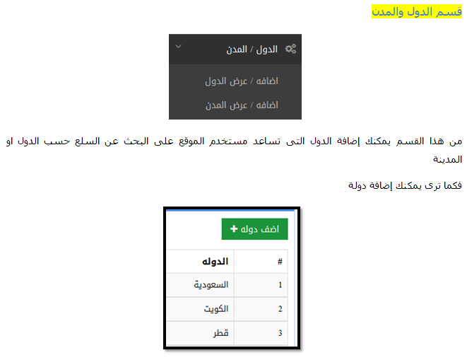 شركة لوحة تحكم موقع حراج 